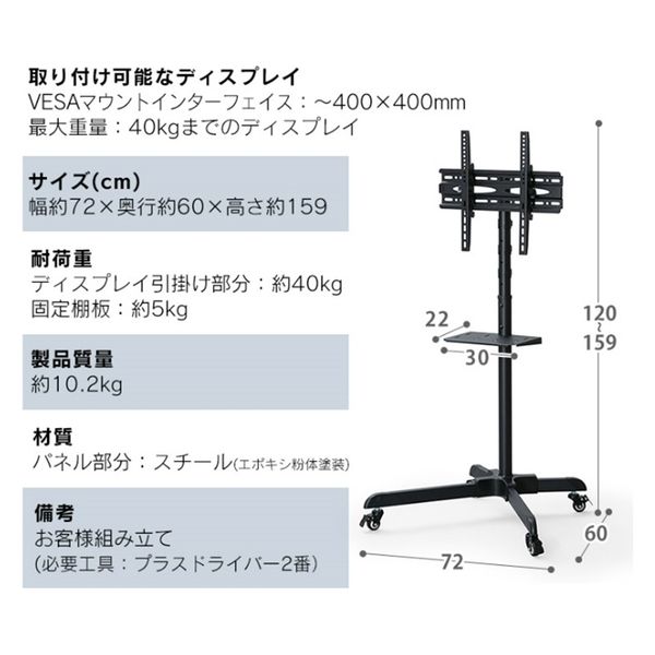 設置込】アイリスオーヤマ 60インチ液晶モニタースタンドセット ILD-B65UHDS-B/UTS-S7016S 1台（直送品） - アスクル