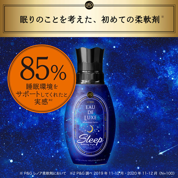 レノア オードリュクス 柔軟剤 マインドフルネス スリープ 詰替 超特大1010mL 1セット（3個） P＆G - アスクル