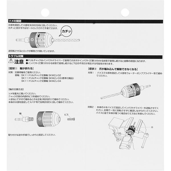 SK11 鷲掴みドリルチャック 六角軸 キーレス13mm スーパー SK11 鷲掴みドリルチャック 六角軸 キーレス13mm スーパー