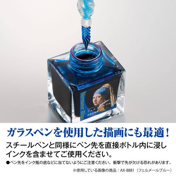 セキセイ アゾン アーティストインク ゴーギャンレッド AX-8882