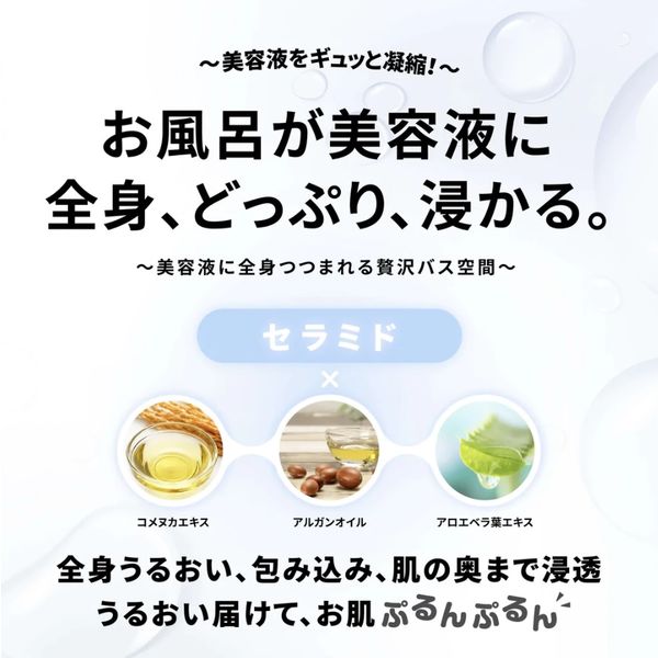 入浴剤 セラミドバスパウダー リラックスハーブの香り 分包 25g 1セット（6包）amproom（アンプルーム）