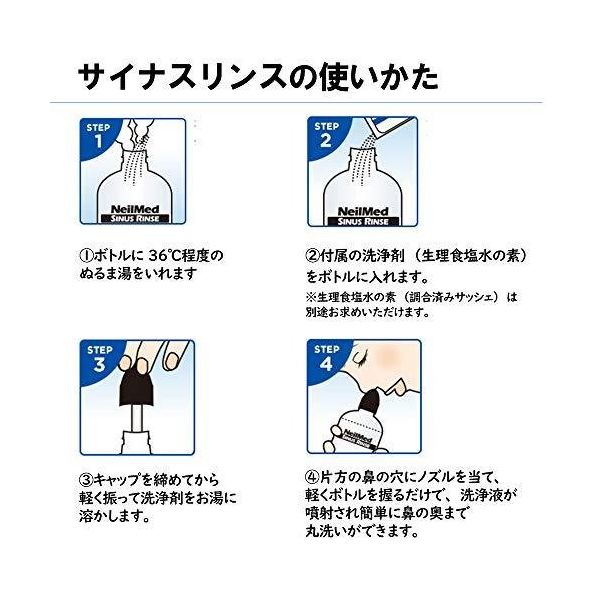 ニールメッド サイナスリンス 鼻洗浄 サッシェ 120包 - 救急・衛生用品