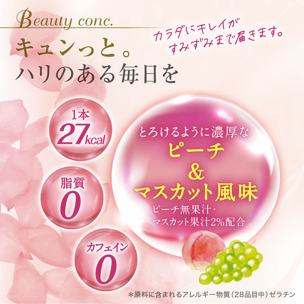 アルフェビューティコンク〈ドリンク〉W 50ml 1箱（10本入） 大正製薬 鉄分 コラーゲン