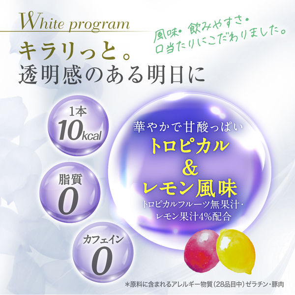 アルフェホワイトプログラム〈ドリンク〉W 50ml 1箱（10本入） 大正製薬 鉄分 コラーゲン