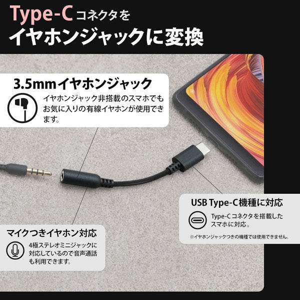 オウルテック USB Type-Cからイヤホンミニプラグへオーディオ変換ケーブルブラックレッド OWL-CBCF3502-BKRE 1個 - アスクル