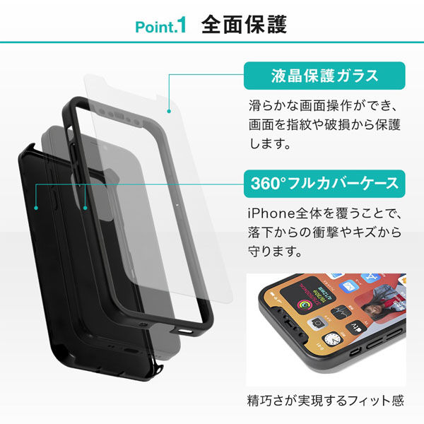 オウルテック iPhone12/12Pro用360度全面保護ケース&マットガラス