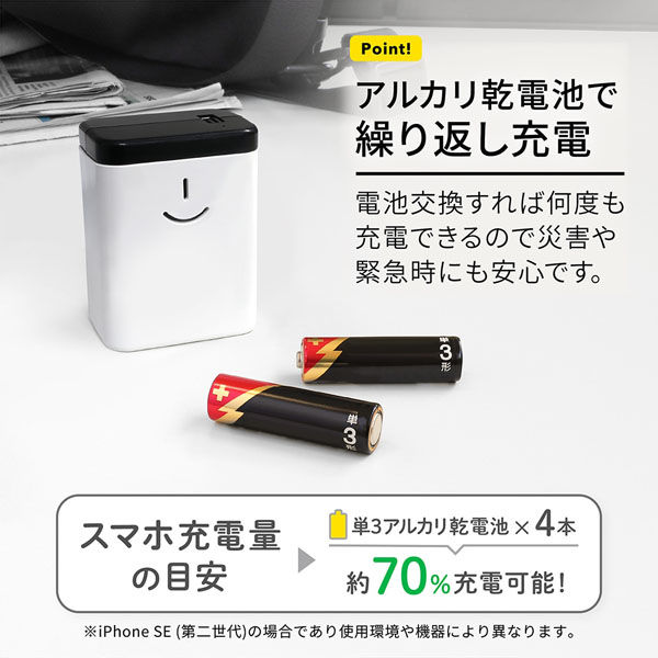 オウルテック 単3型アルカリ乾電池があればすぐに使える 乾電池式モバイルバッテリー (OWL-DB4U1-WH)