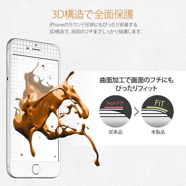 オウルテック iPhoneSE(第2~3世代)/8/7/6s対応全画面保護ガラス白縁