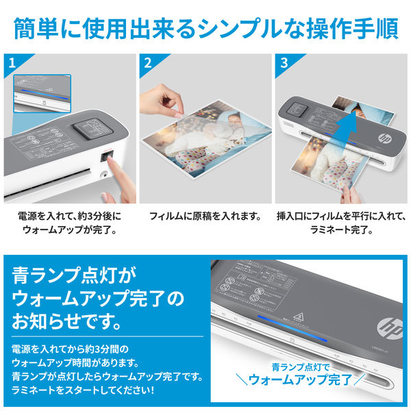 たのめーる】HP パーソナルラミネーター A4サイズ 2本ローラー