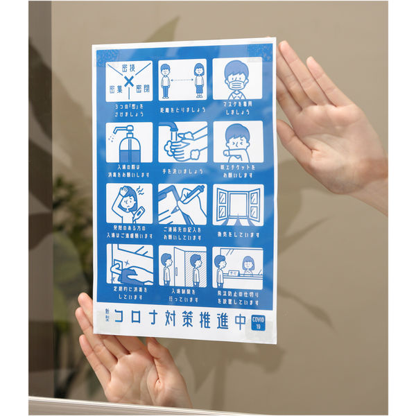 ニトムズ はがせるガラス掲示用両面テープ20X3 T3975 1個 - アスクル