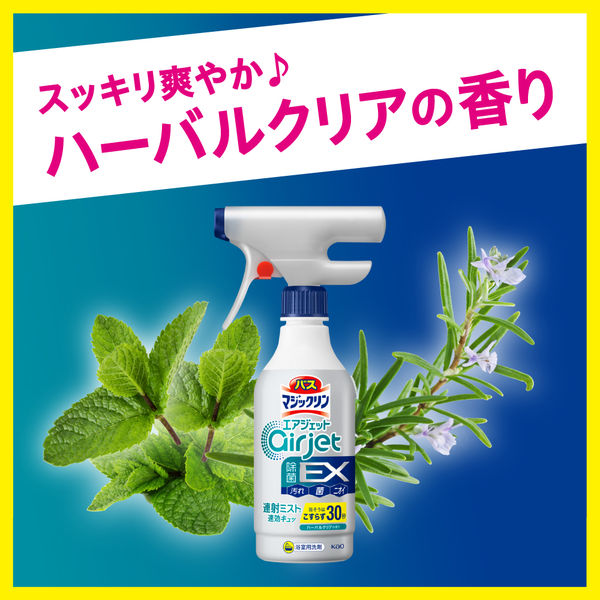 バスマジックリン エアジェット 除菌EX ハーバルクリア 詰め替え 超特大 1100mL 1個 浴室用洗剤 花王 アスクル