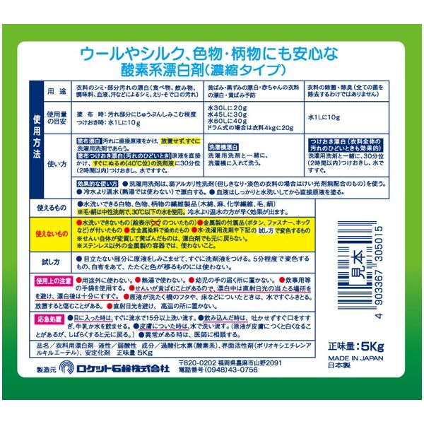 在庫一掃セール】【旧パッケージ】スーパー酸素系ブリーチ(衣料 在庫一掃セール】【旧パッケージ】スーパー酸素系ブリーチ(衣料