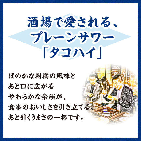 サントリー こだわり酒場のタコハイの素 プレーンサワー 500ml 瓶 1