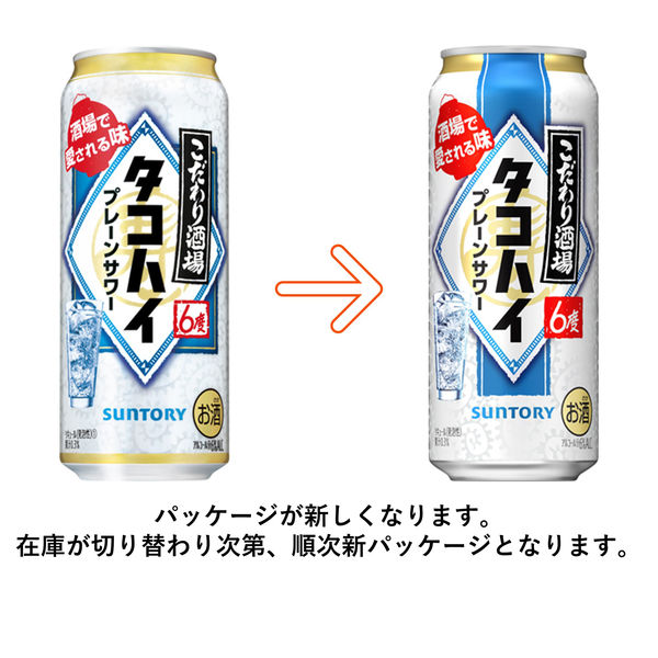 サントリー チューハイ 酎ハイ こだわり酒場のタコハイ 500ml 2ケース