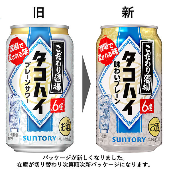 PSB ビール 発泡酒 チューハイ等 350ml 24本×2ケース 計48本 Amazon.co.jp: パーフェクトサントリービール PSB 350ml 48本
