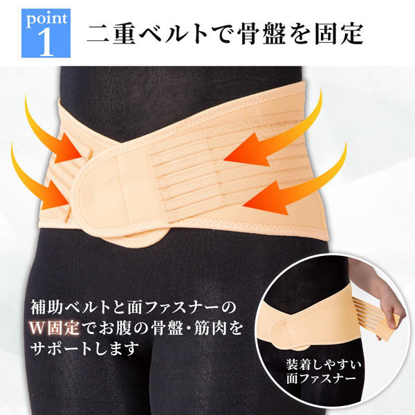 コモライフ メッシュタイプの骨盤サポートベルト Mサイズ 390556 1個入