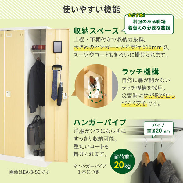 ネットフォース イーセンブリー スチールロッカー 4人用