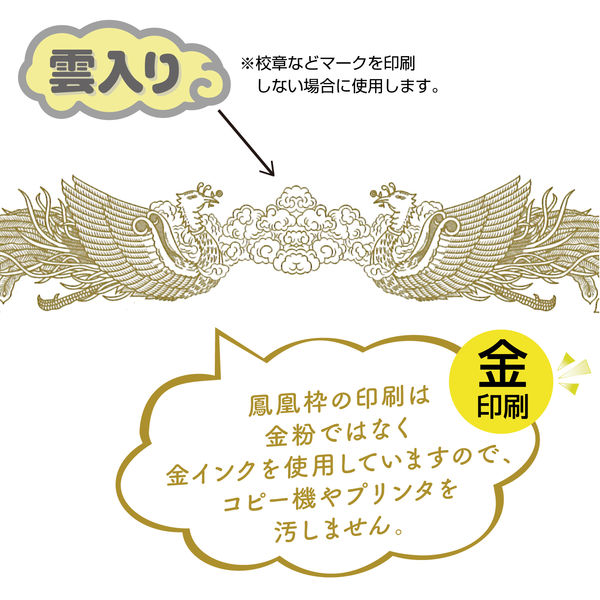 ササガワ ミニOA賞状用紙 B6判 縦書用 10-1540 1セット（30枚：10枚×3