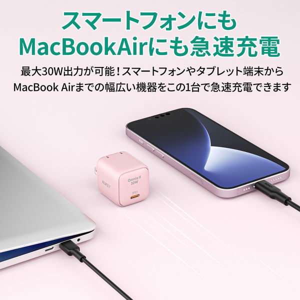 USB充電器 AC充電器 USB Type-C 1ポート 30W コンパクト Omnia