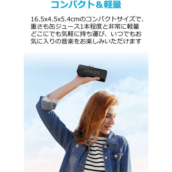 Anker ポータブルスピーカー Bluetooth5.0 IPX5 高音質 24時間連続再生