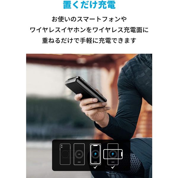 Anker モバイルバッテリー 10000mAh 18W ワイヤレス充電対応