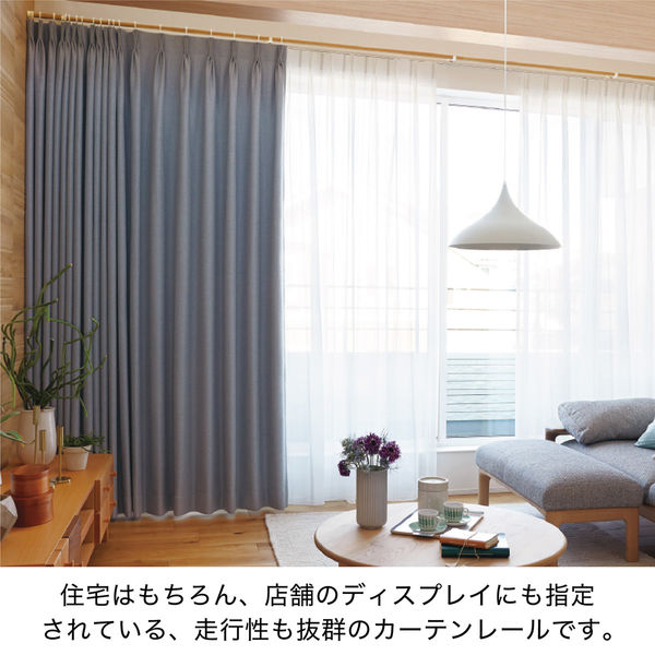 TOSO 装飾カーテンレール〈ウォールナット＆ラテホワイト・A
