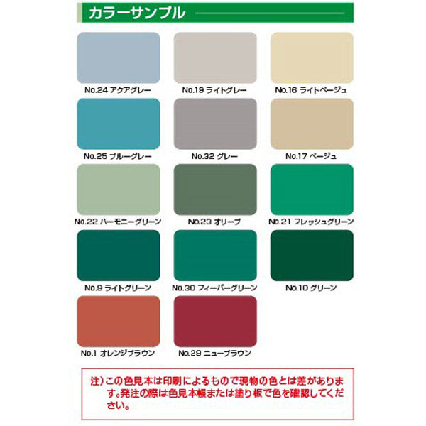 水谷ペイント 水系ボウジンテックスE No.23 オリーブ 5488 水谷ペイント 水系ボウジンテックスE No.23 オリーブ 5488