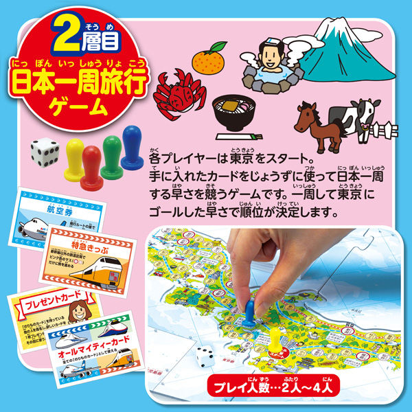 ハナヤマ パズル＆ゲーム日本地図 2層式 59572 6個（直送品）