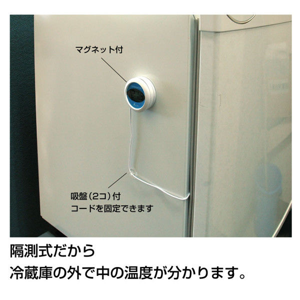 シンワ測定 ホームサーモ デジタル Ｔ 冷蔵庫用 丸型 72980 1台 - アスクル