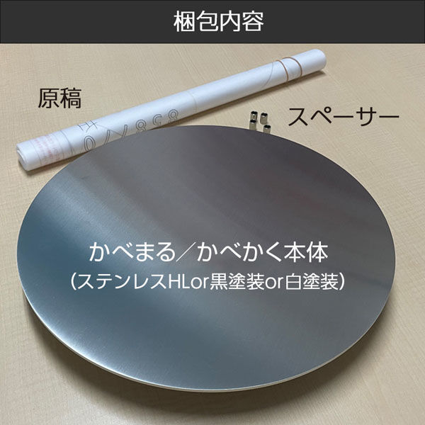 トレード かべかくーSUS30【ステンレスヘアライン】 本体のみ トレード かべかくーSUS30【ステンレスヘアライン】 本体のみ