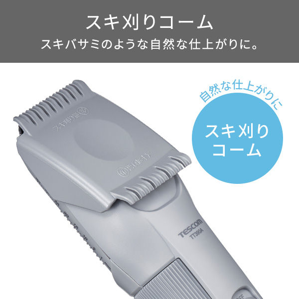 テスコム TT390AーHヘアーカッター TT390AーH 1台 - アスクル