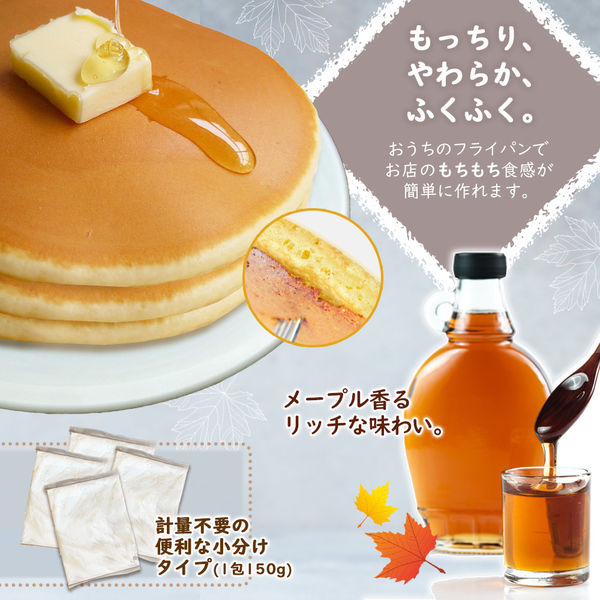 しっとりもっちりホットケーキミックス 3袋 森永製菓 製菓材 - ホット