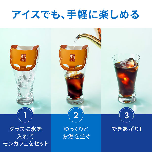 ドリップコーヒー】片岡物産 モンカフェ プレミアムブレンド 1個