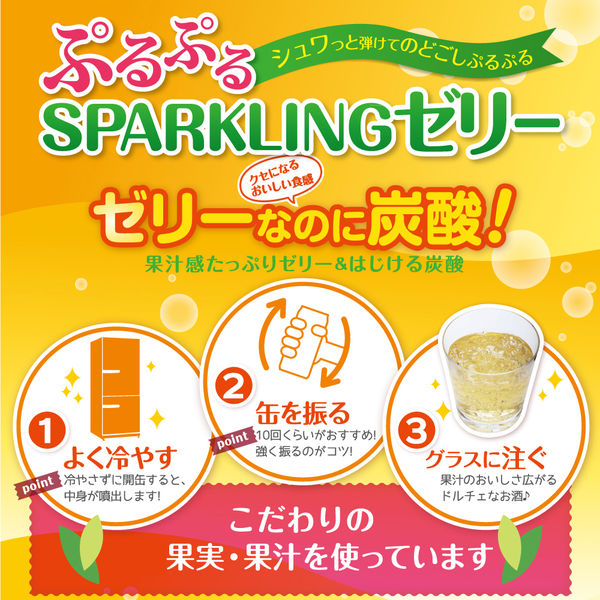 チューハイ 酎ハイ サワー 白鶴 お酒ゼリー ぷるぷる檸檬酒 シチリア産