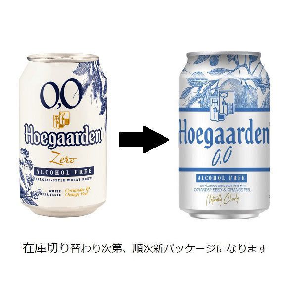 ノンアルコールビール ビールテイスト飲料 ヒューガルデンゼロ 330ml 1