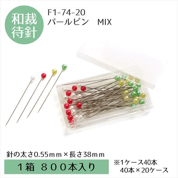 Amazon | 日本紐釦貿易(Nippon Chuko) 和裁用パールピン MIX