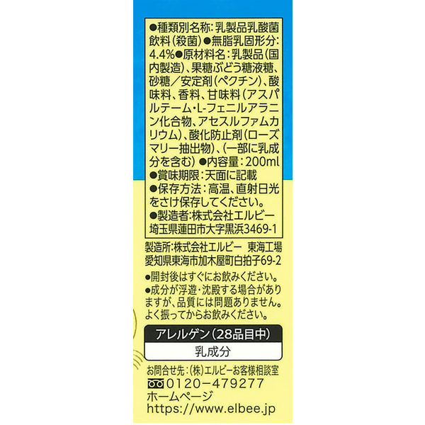 エルビー WorldTrip ラッシー 200ml 1セット（48本） - アスクル