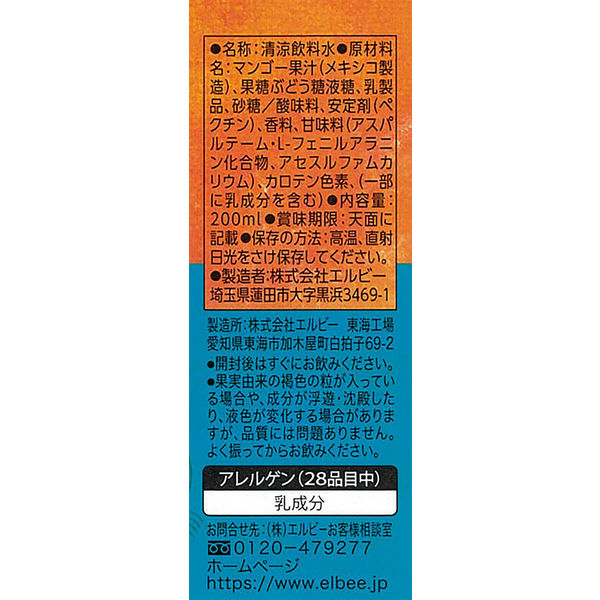 エルビー WorldTrip マンゴーラッシー 200ml 1セット（48本） - アスクル