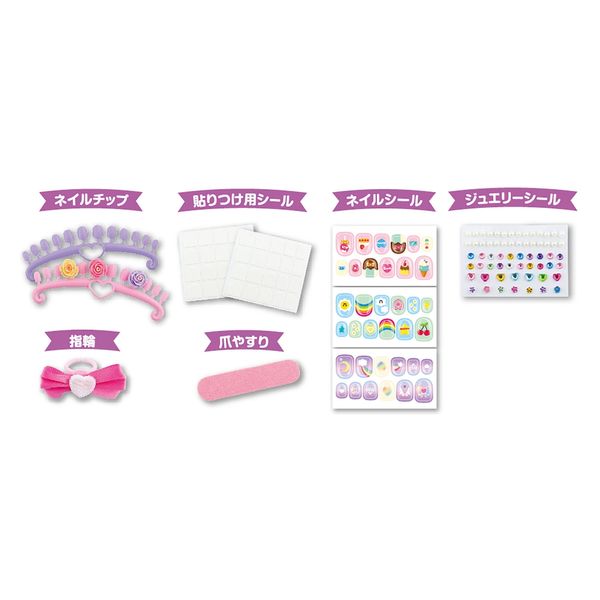 アーテック きらきらネイルキット 55389 1セット（直送品