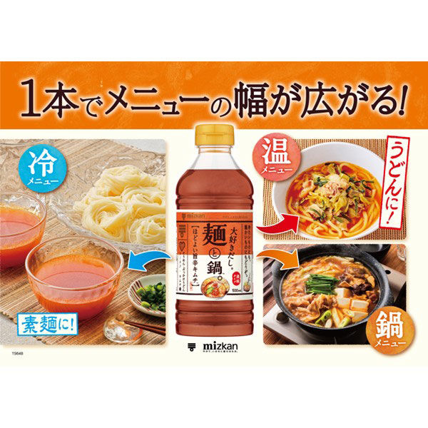 ミツカン 大好きだし。麺と鍋。ほどよい旨辛キムチ 500ML 1本 鍋