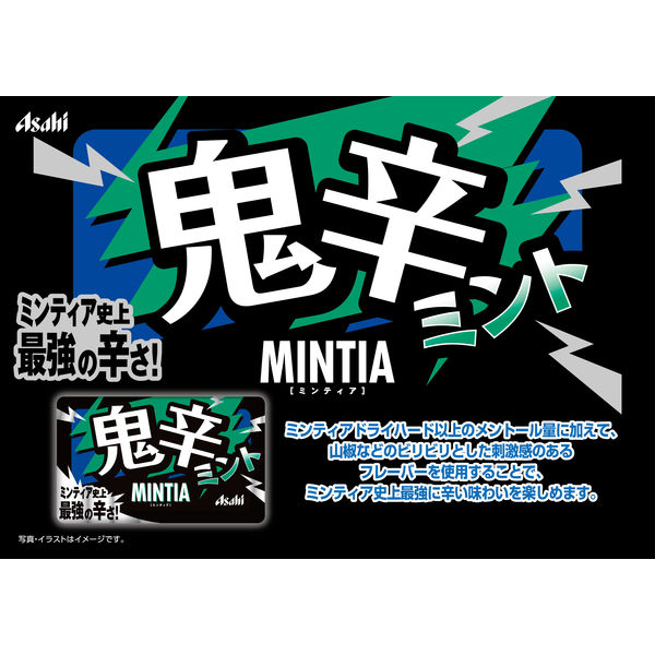 MINTIA（ミンティア） 鬼辛ミント 10個 アサヒグループ食品