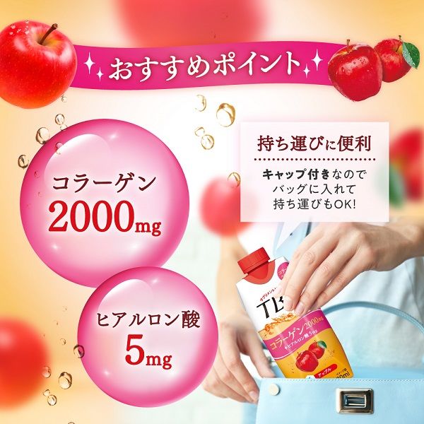 森永乳業 TBC コラーゲン アップル 330ml 1セット（24本） 紙