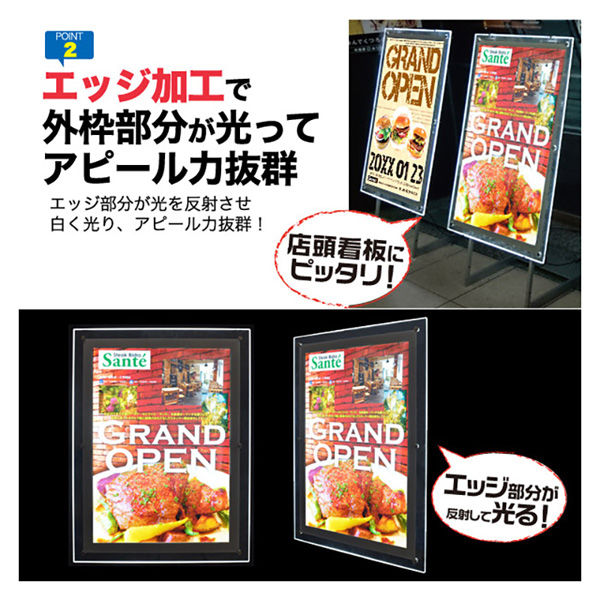 トレード 【2台セット】 アクリルフレームLEDパネル A1 トレード 【2台セット】 アクリルフレームLEDパネル A1