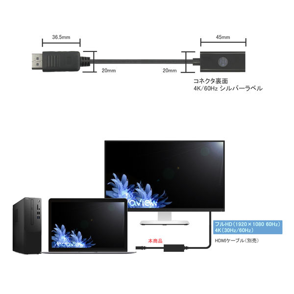 HDMI-DisplayPort変換アダプタ 8K/30Hz 4K/120Hz ケーブル長20cm