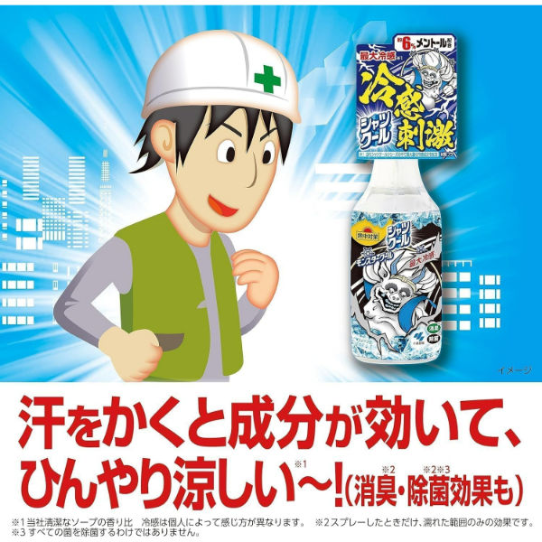小林製薬 熱中対策 シャツクール モンスタークール 280ML 930882
