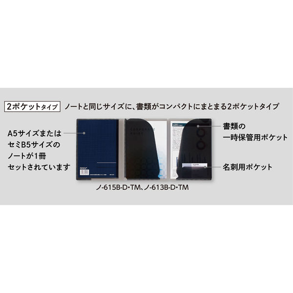 コクヨ（KOKUYO） キャンパス書類収容カバーノート セミB5 50枚 37行 罫幅6mm スモークグレー ノ-613B-TM  1セット（5冊）（直送品） - アスクル