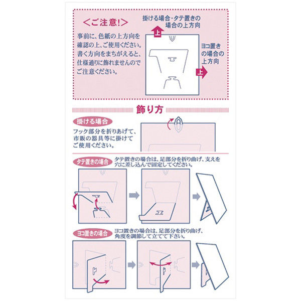 菅公工業 立てかけ色紙 白 ケ139 5枚（直送品） - アスクル