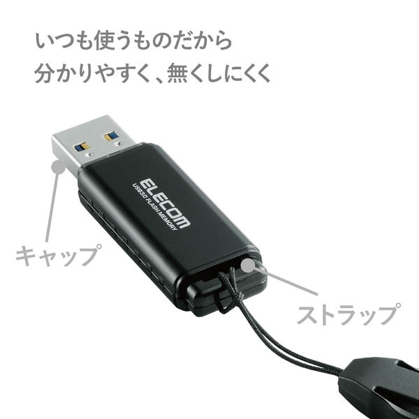 エレコム USBメモリ/HSU/64GB/USB3.0/ブラック MF-HSU3A64GBK 1個