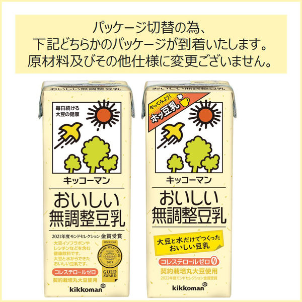 キッコーマン おいしい無調整豆乳 200ml 1箱（18本入） - アスクル