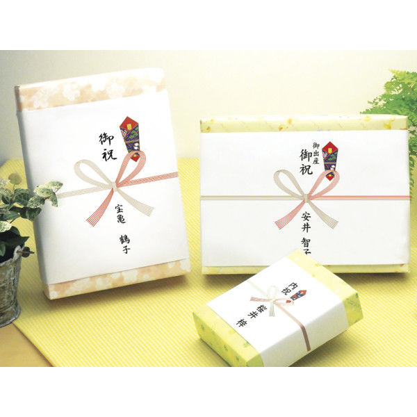 ササガワ のし紙 横長小 祝 京 2-375 1セット(1冊(100枚)×5